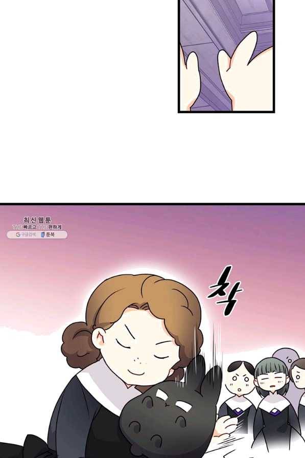 브링 더 러브 115화 4