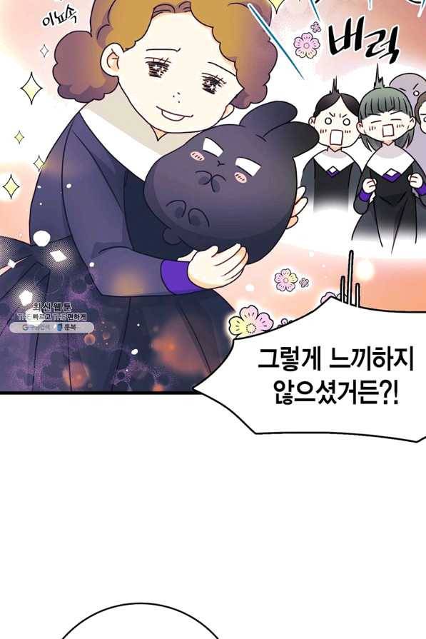 브링 더 러브 115화 6