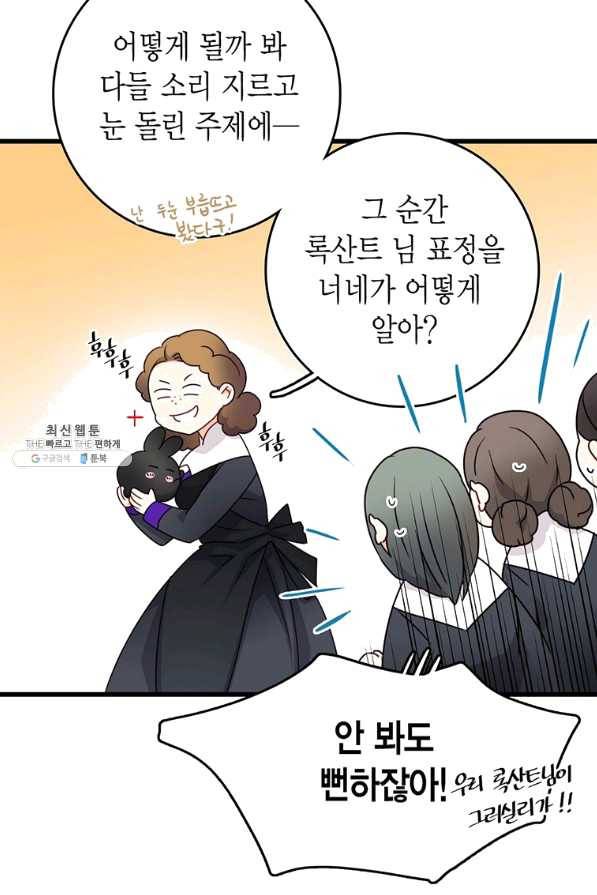 브링 더 러브 115화 7