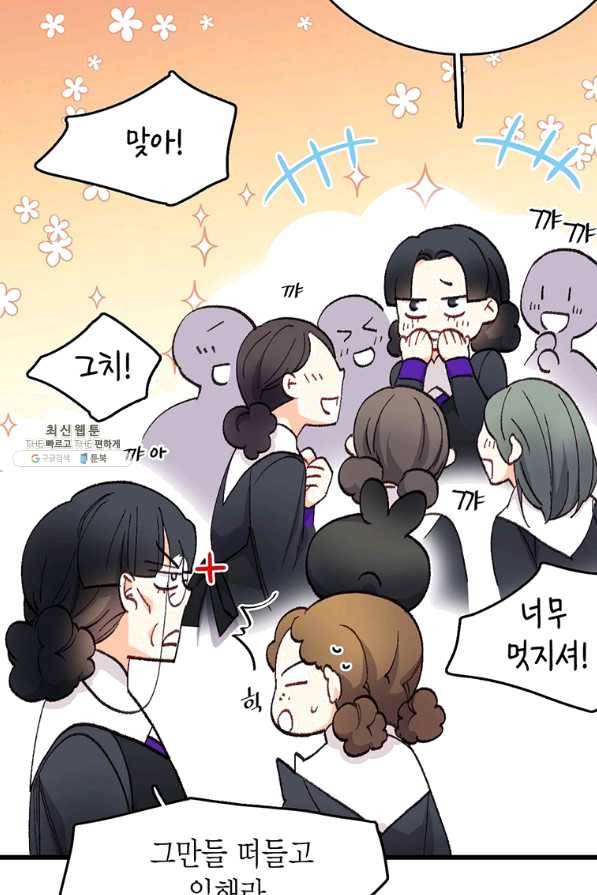 브링 더 러브 115화 10
