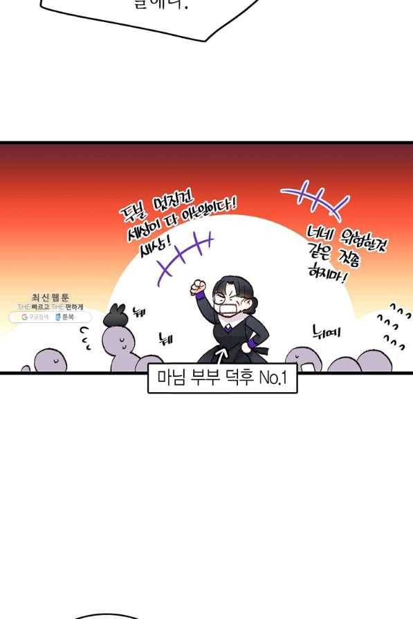 브링 더 러브 115화 11