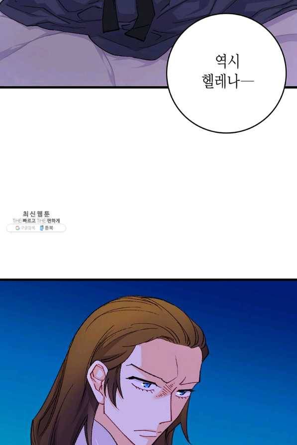 브링 더 러브 115화 13