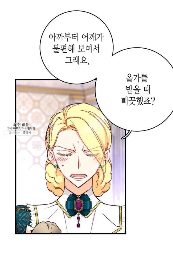 브링 더 러브 115화 19