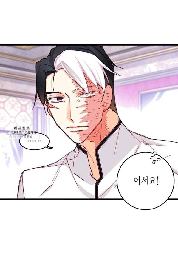 브링 더 러브 115화 20