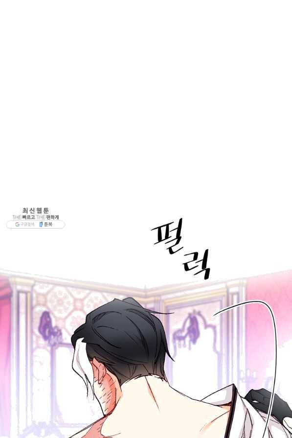 브링 더 러브 115화 21