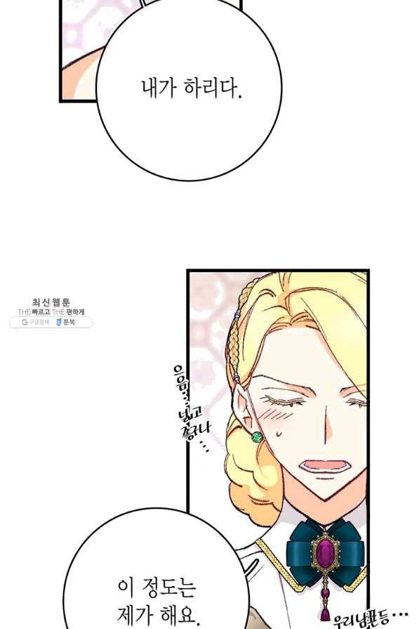 브링 더 러브 115화 24
