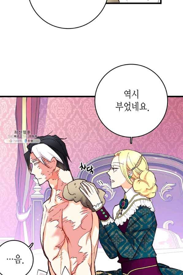 브링 더 러브 115화 25