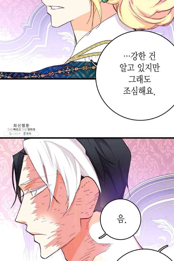 브링 더 러브 115화 27