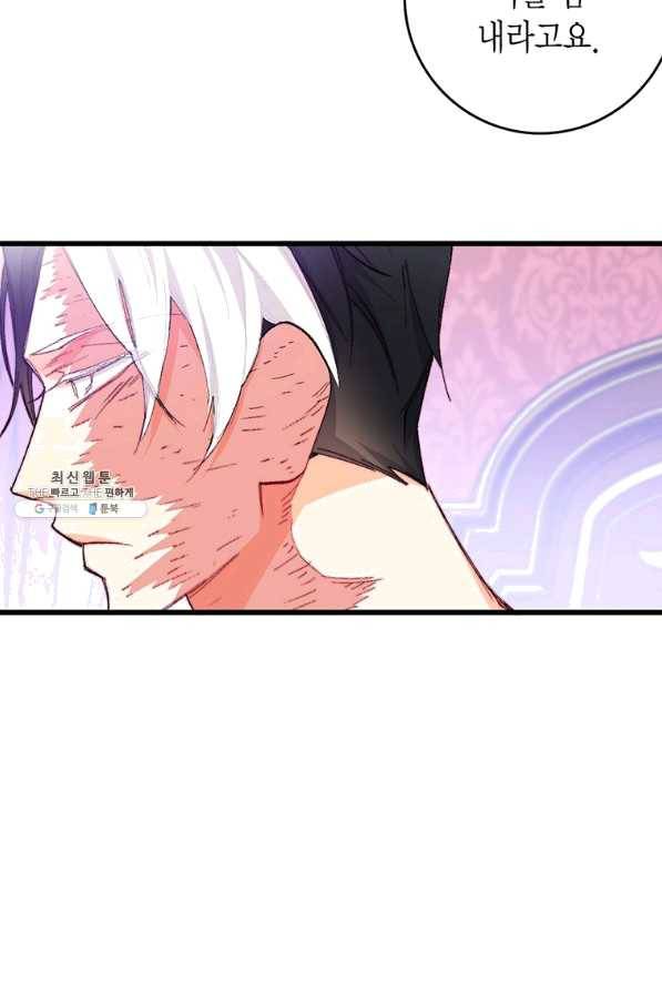 브링 더 러브 115화 29