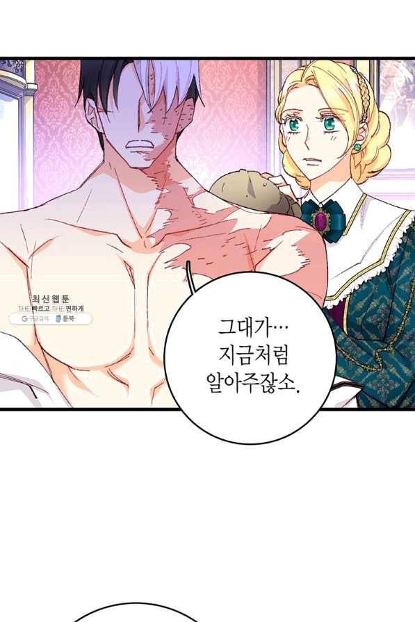 브링 더 러브 115화 30
