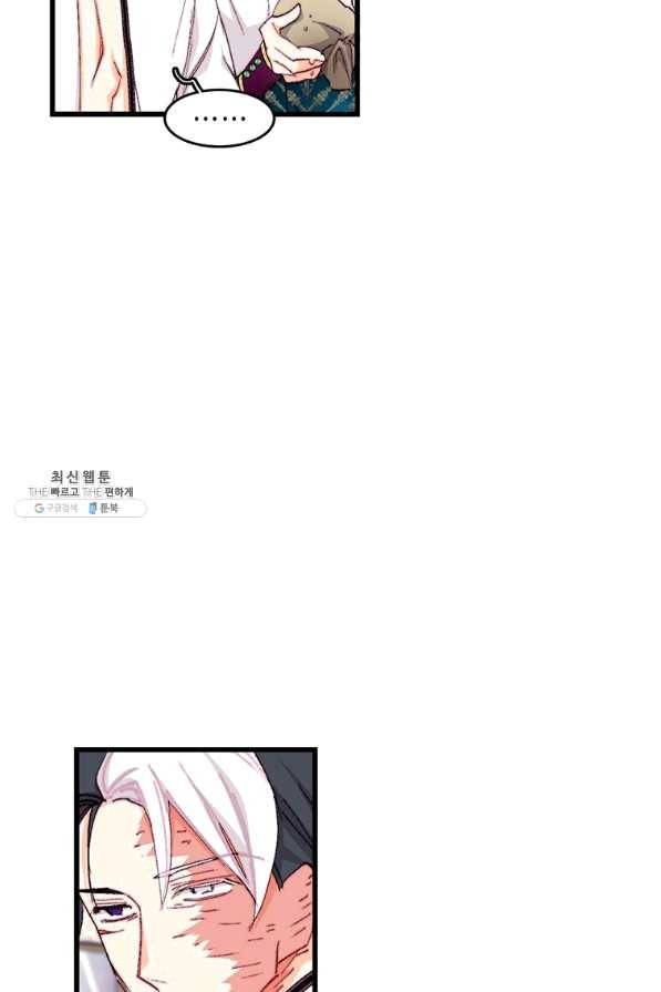 브링 더 러브 115화 38