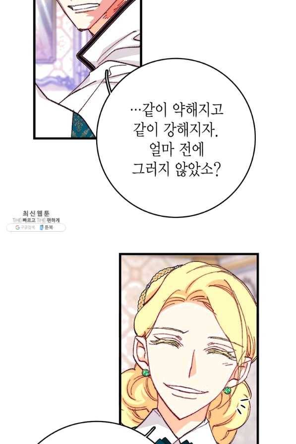 브링 더 러브 115화 39