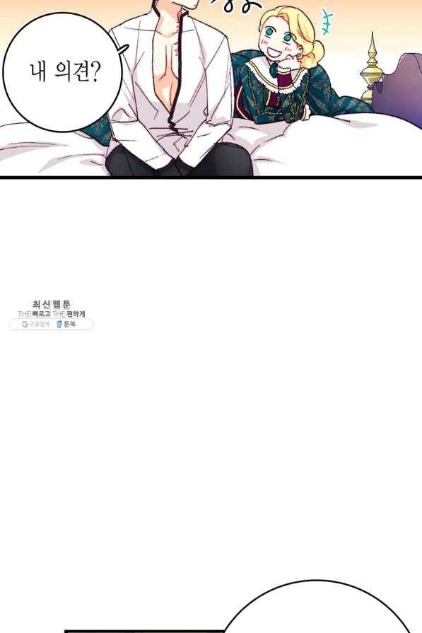 브링 더 러브 115화 43