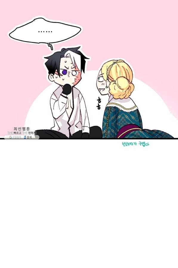 브링 더 러브 115화 49