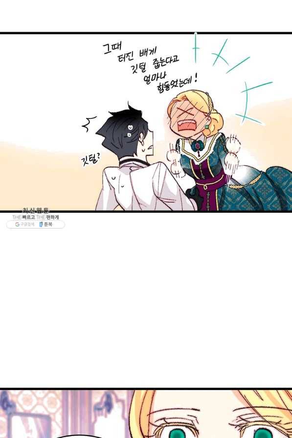 브링 더 러브 115화 59