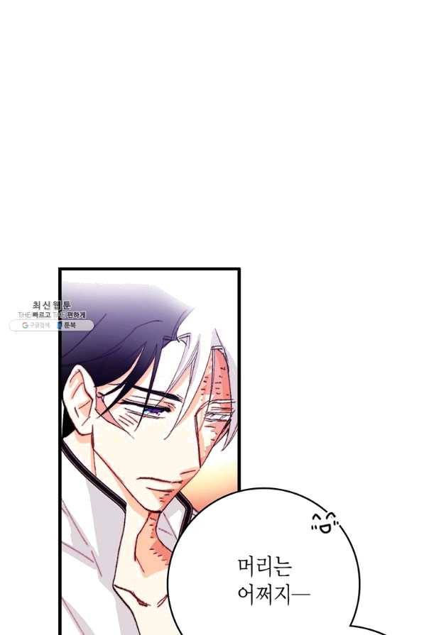 브링 더 러브 115화 72