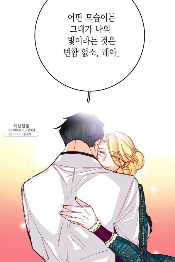 브링 더 러브 115화 76