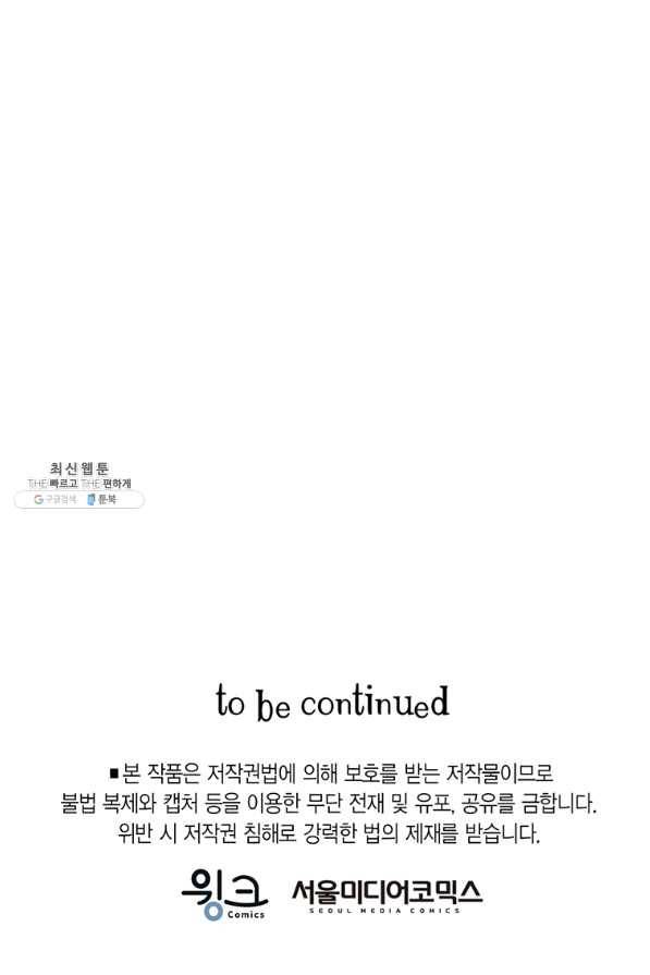 브링 더 러브 115화 78