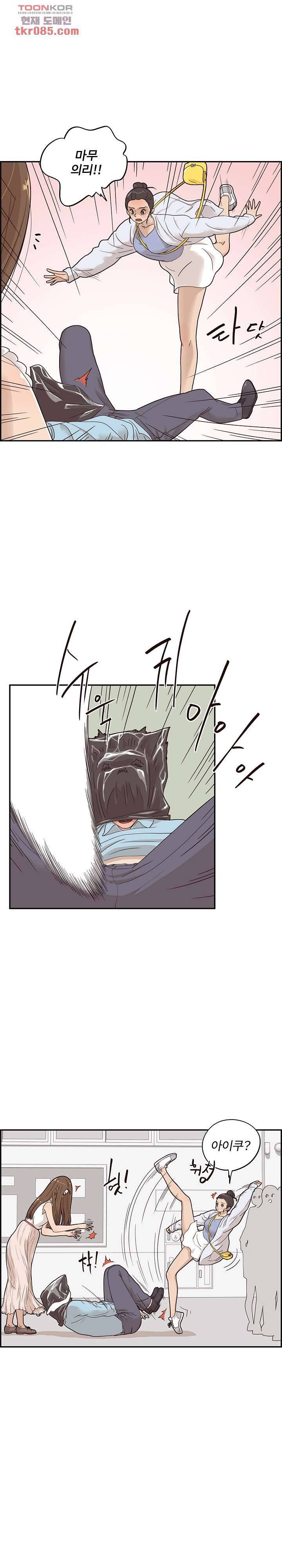 그놈의 여대 46화 1