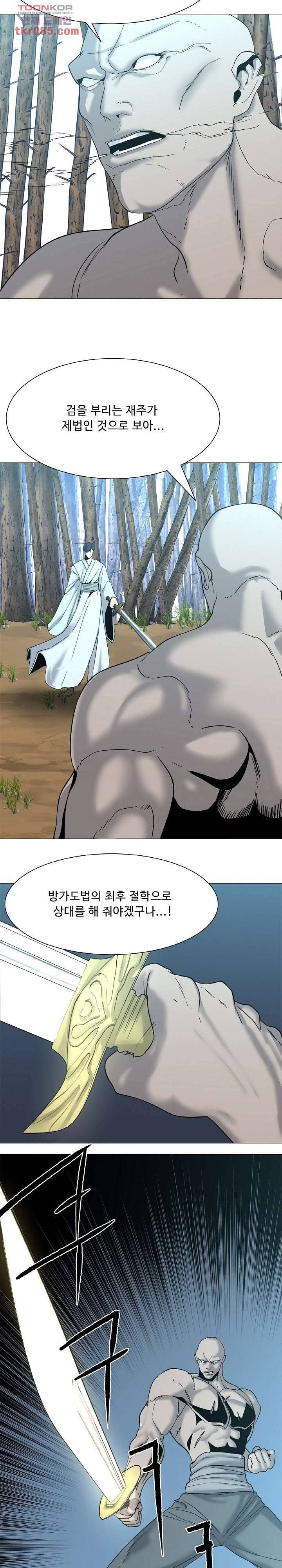 강호대란:생과 벌 15화 5