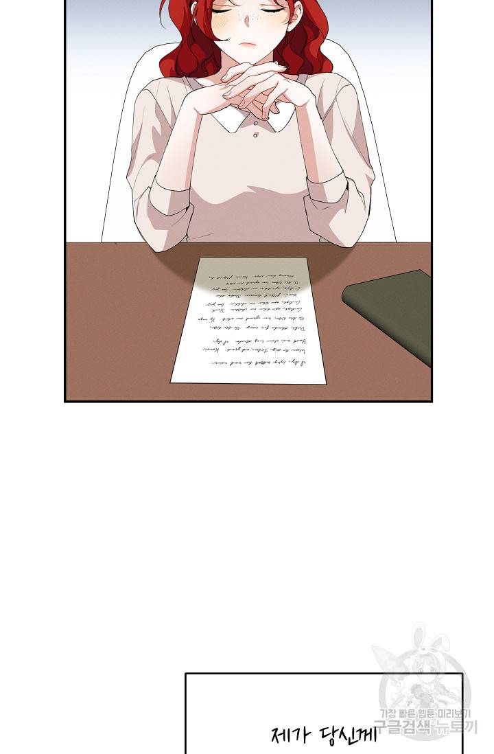 답장을 주세요, 왕자님 57화 41