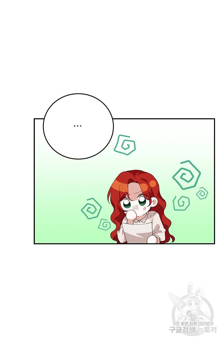 답장을 주세요, 왕자님 57화 61