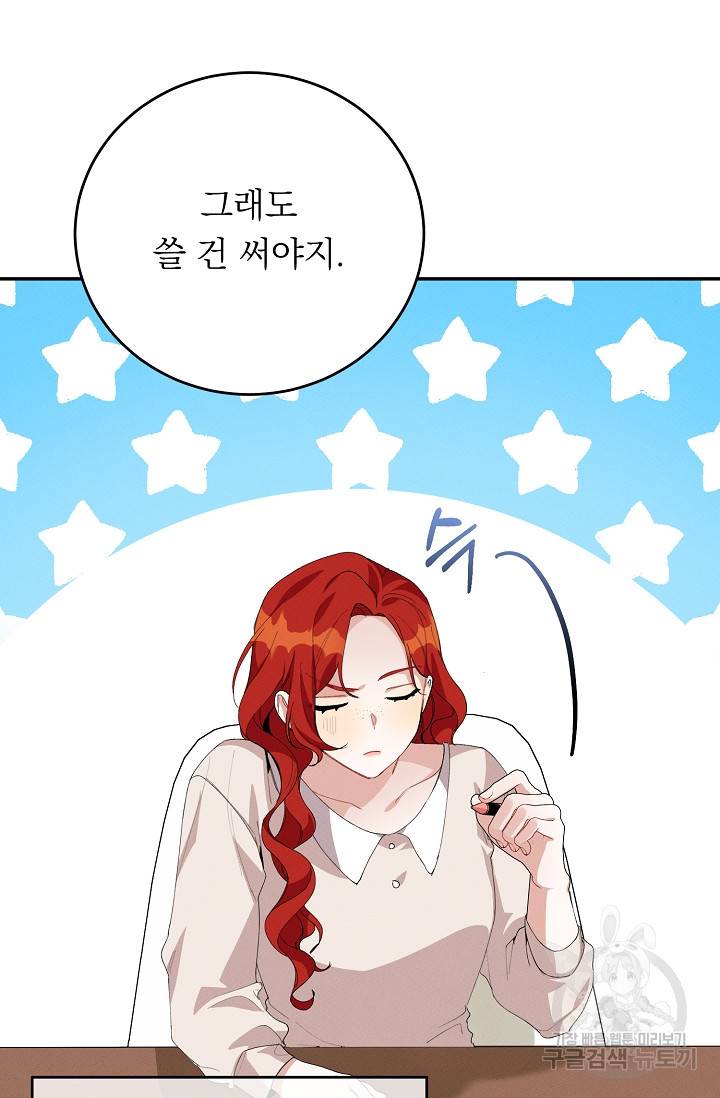 답장을 주세요, 왕자님 57화 62