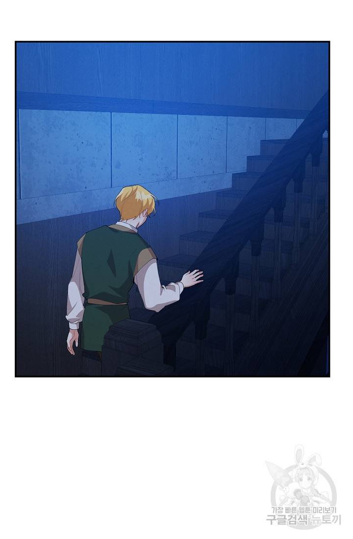답장을 주세요, 왕자님 57화 80