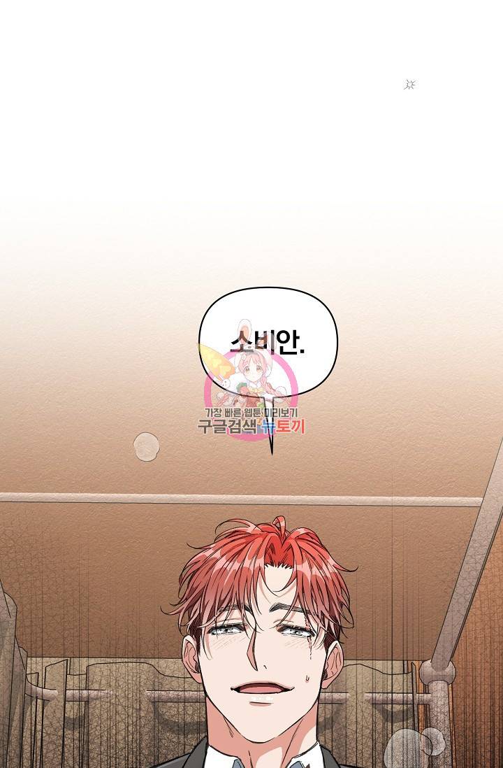 광란열차 8화 1