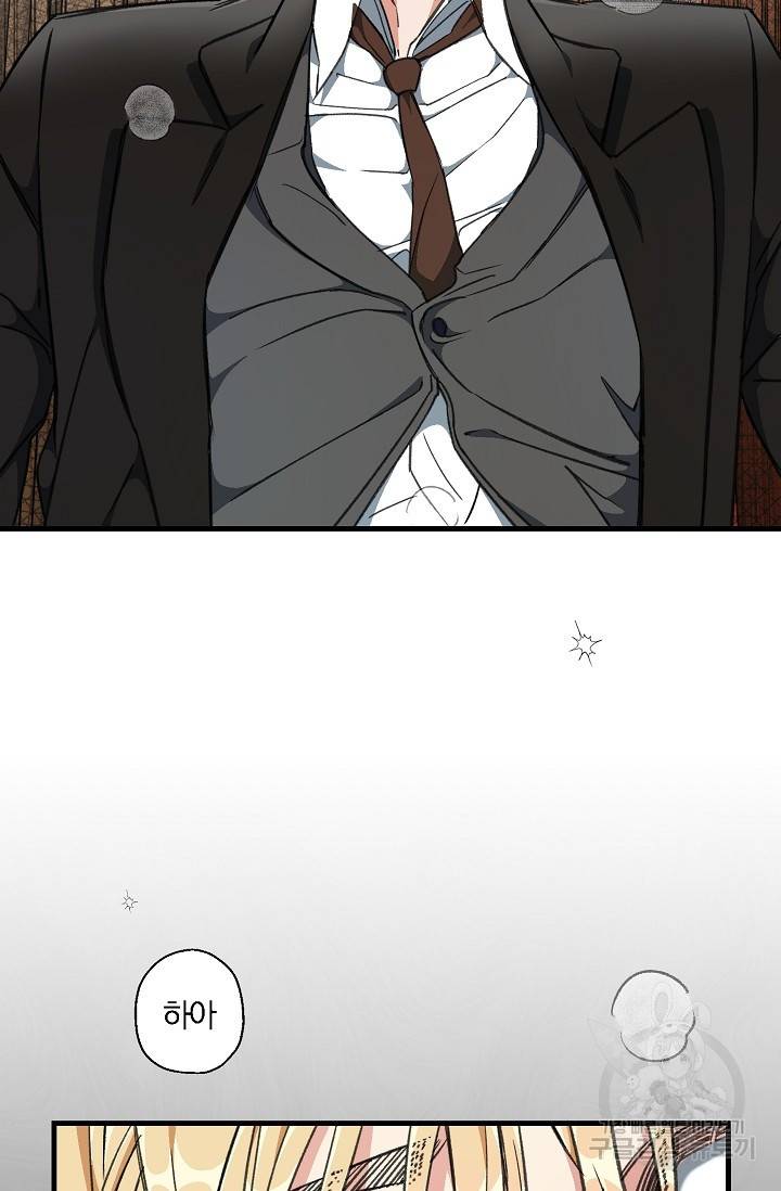 광란열차 8화 2
