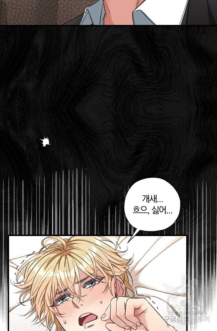 광란열차 8화 5