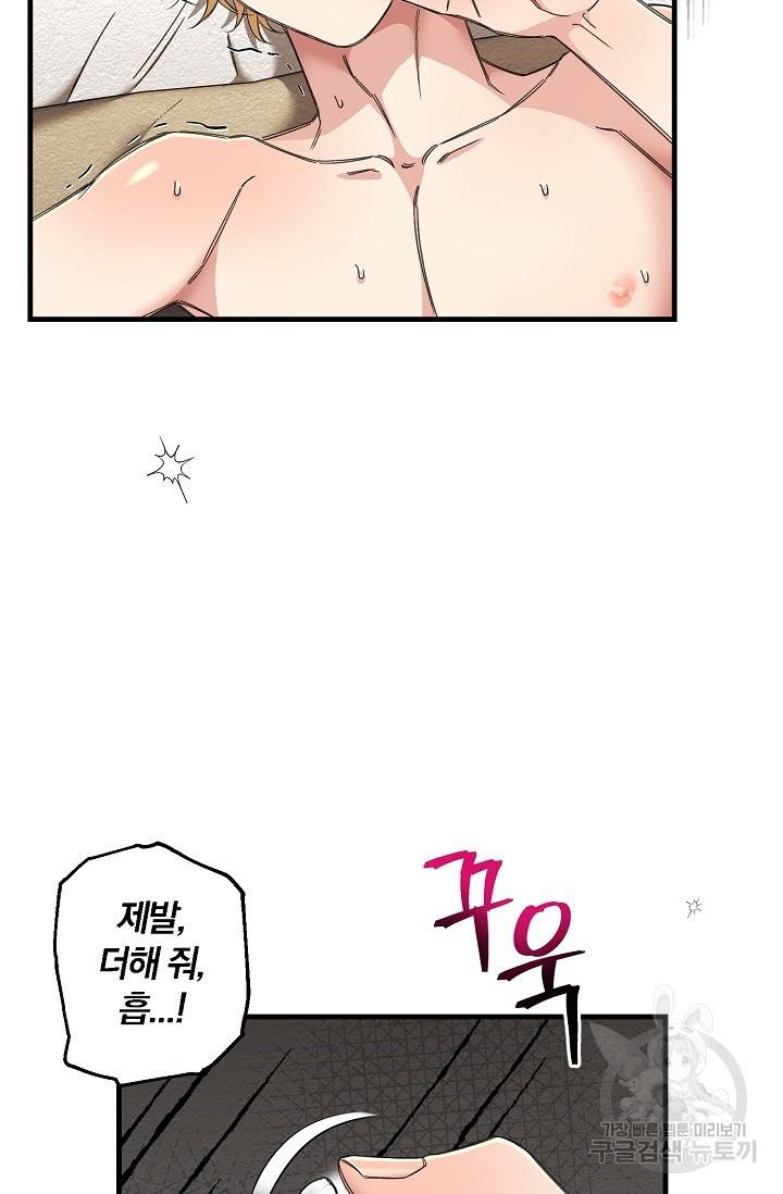 광란열차 8화 6