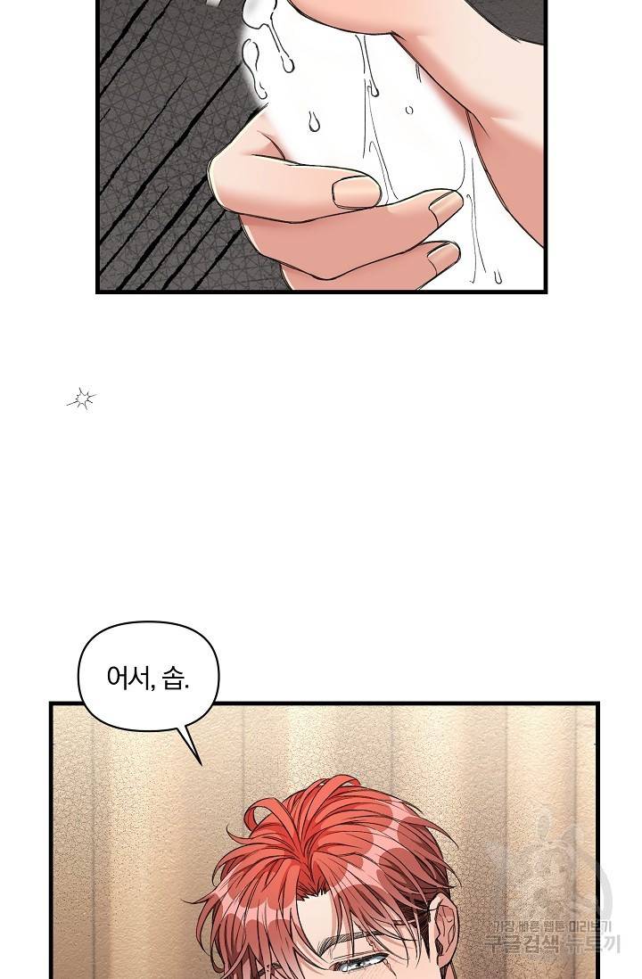 광란열차 8화 7