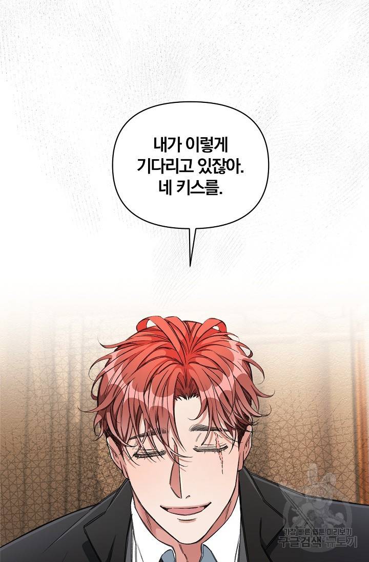 광란열차 8화 10