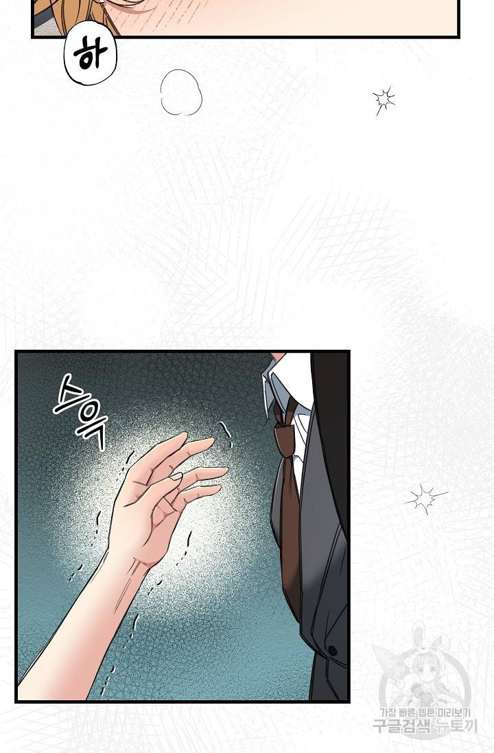 광란열차 8화 12