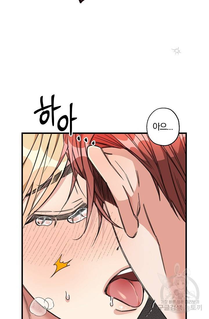광란열차 8화 16
