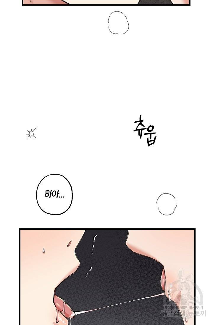 광란열차 8화 17