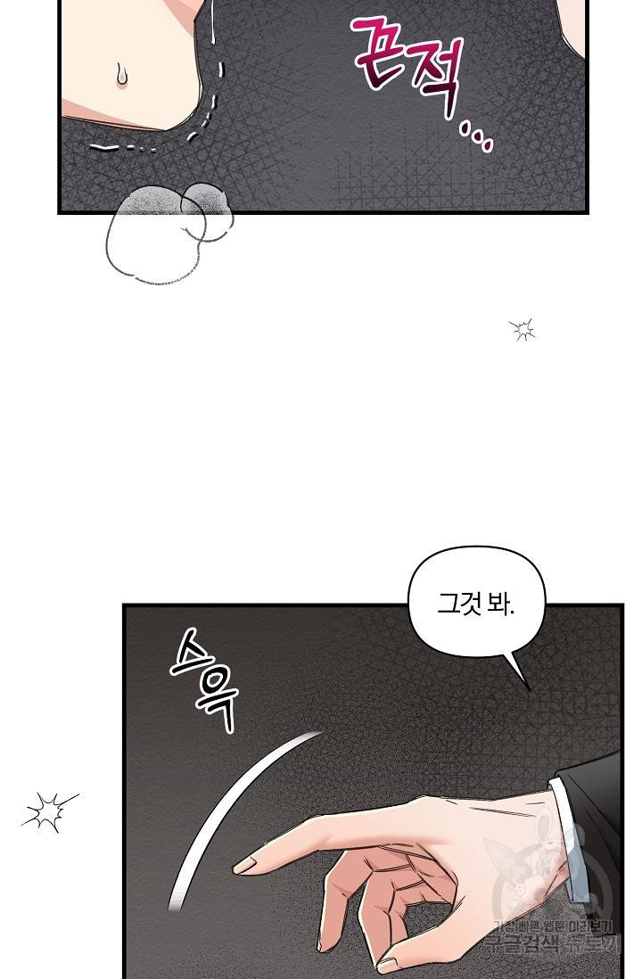 광란열차 8화 18