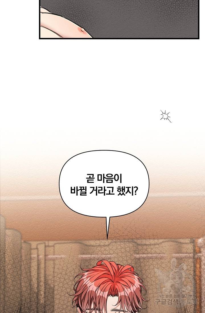 광란열차 8화 19