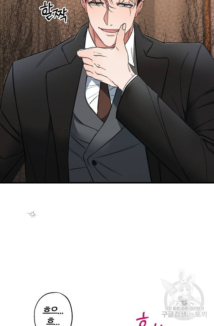 광란열차 8화 20