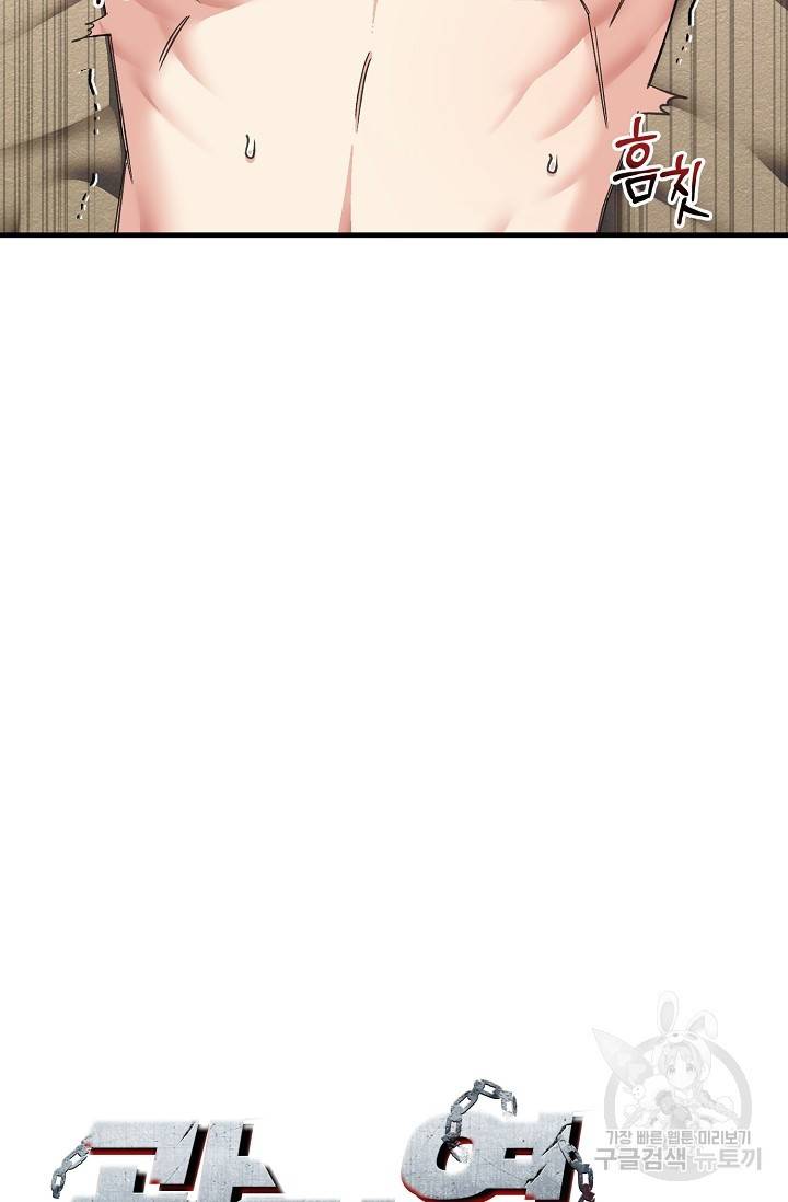 광란열차 8화 23