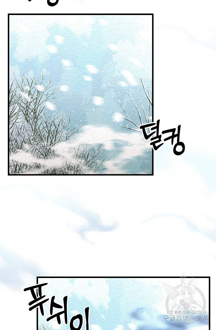 광란열차 8화 25
