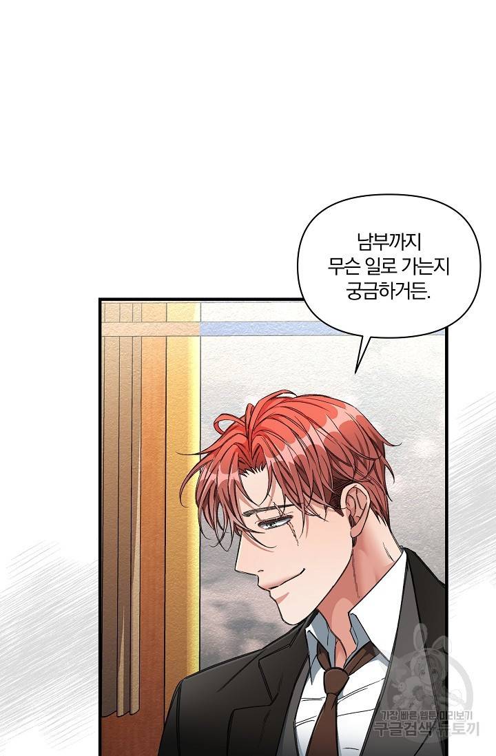 광란열차 8화 33