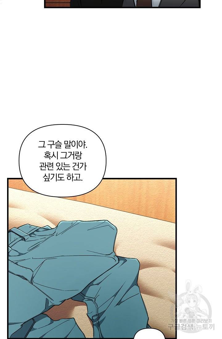 광란열차 8화 34