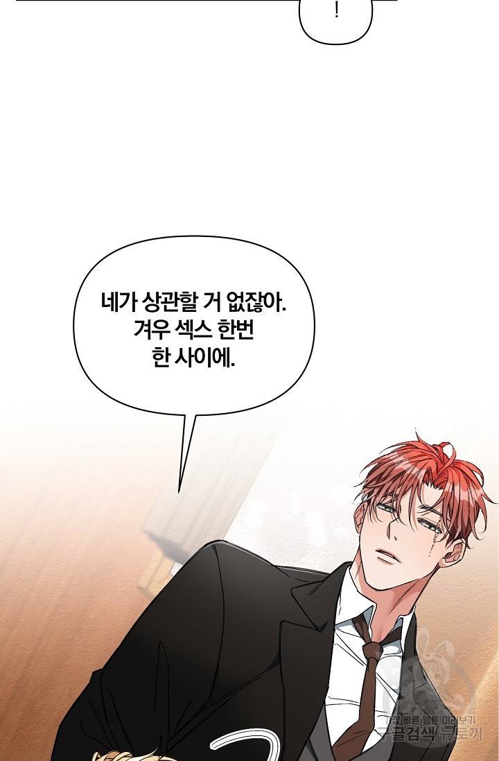 광란열차 8화 35