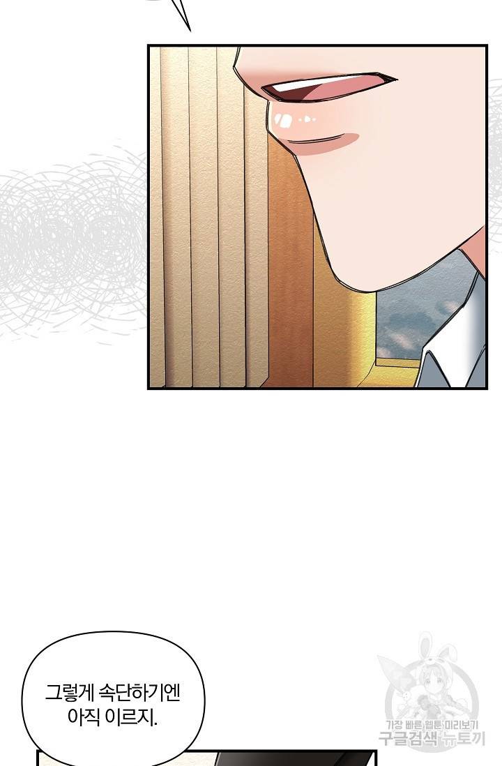 광란열차 8화 37