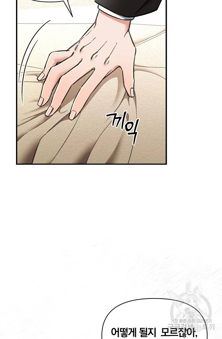 광란열차 8화 38