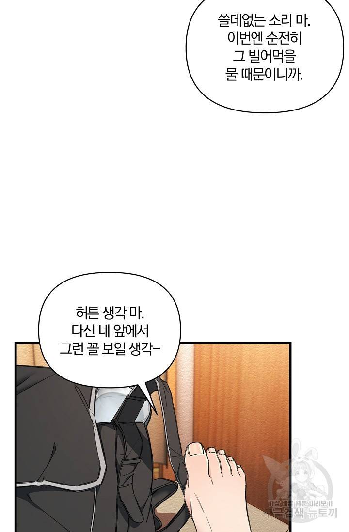 광란열차 8화 43