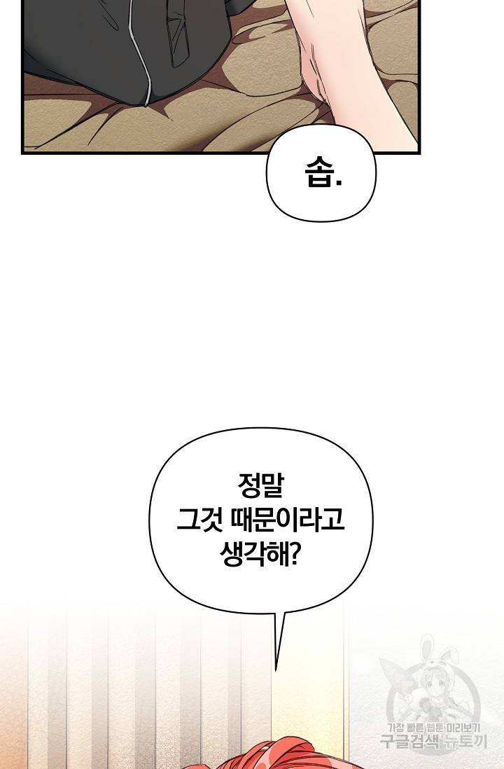 광란열차 8화 44