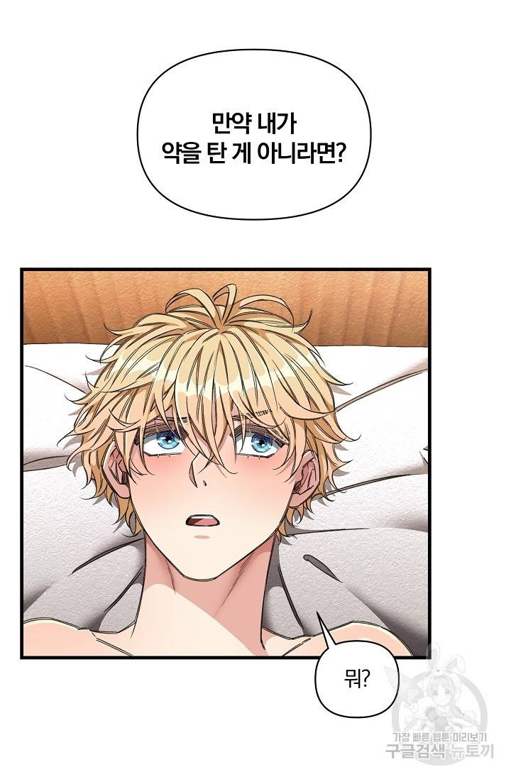 광란열차 8화 46